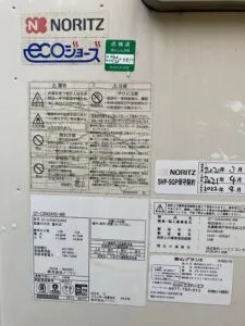 GT-C2042ARX-MB、ノーリツ、20号、エコジョーズ、フルオート、屋外据置型、給湯器